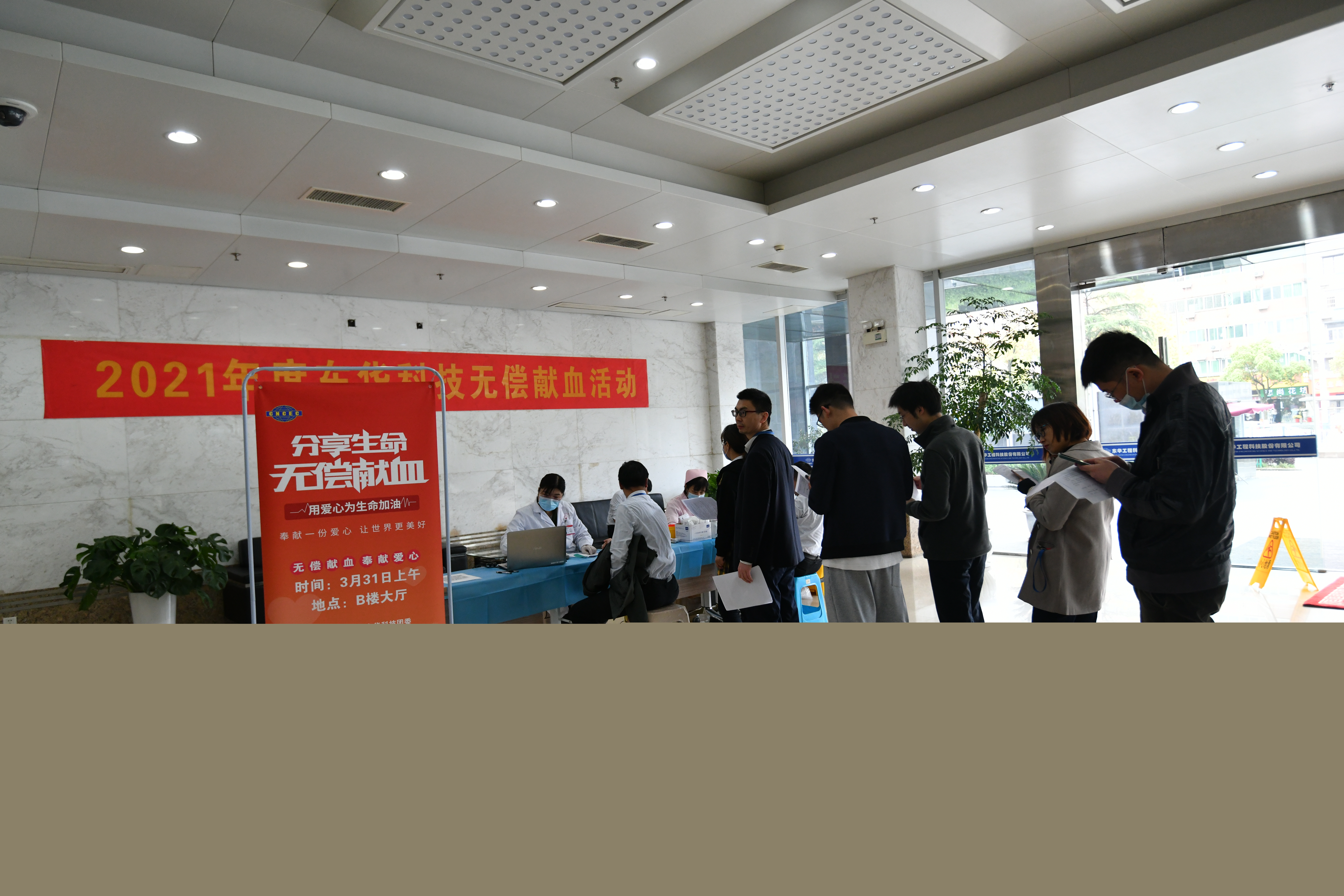 2021年4月，東華科技員工踴躍參與義務獻血活動