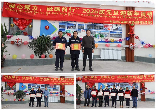 1736847409444 2024年度評(píng)優(yōu)表彰合影 - 副本